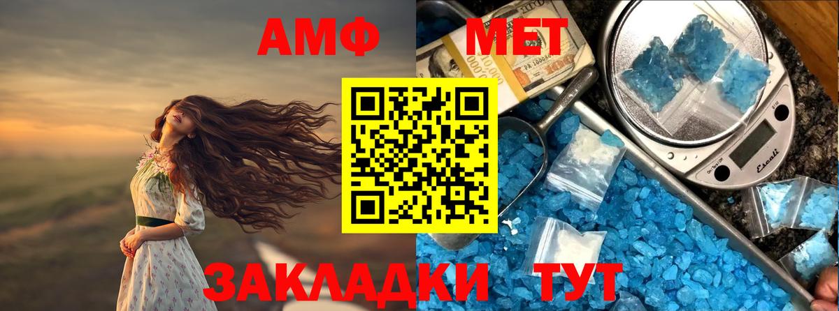 АМФЕТАМИН VHQ Уссурийск