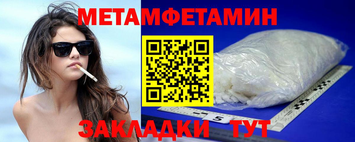 Уссурийск  Amphetamine Розовый  АМФ  Вход с VPN 