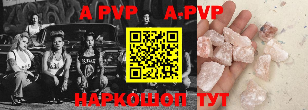 наркота  Вход с VPN  Уссурийск  А ПВП VHQ  APVP 