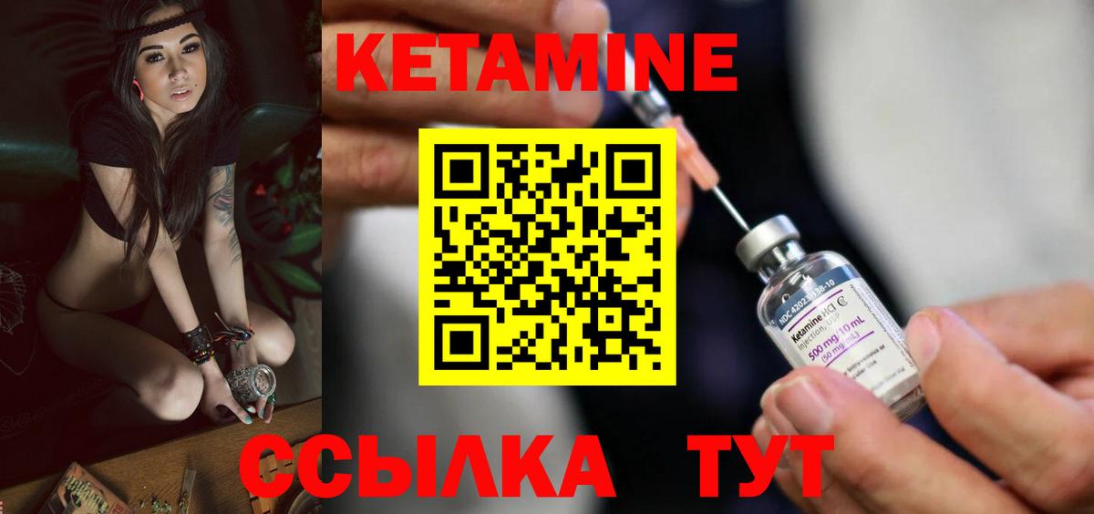 Уссурийск  Кетамин VHQ  Кетамин ketamine  Вход с VPN 