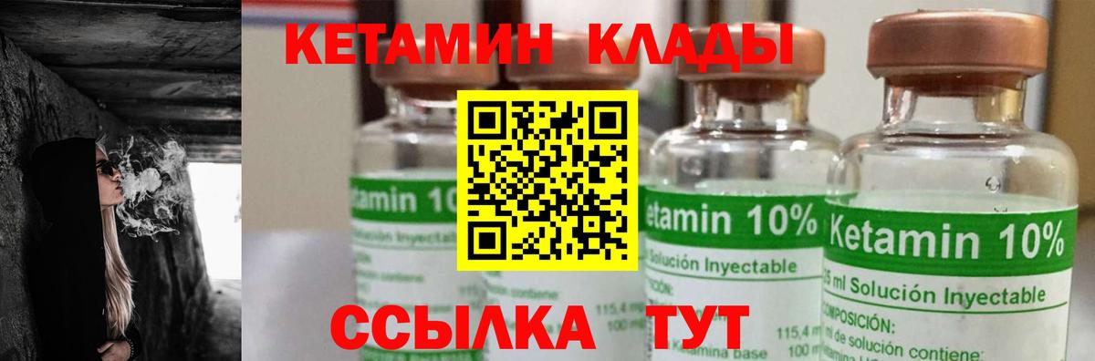 Кетамин ketamine Уссурийск