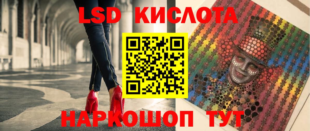ЛСД экстази кислота Уссурийск