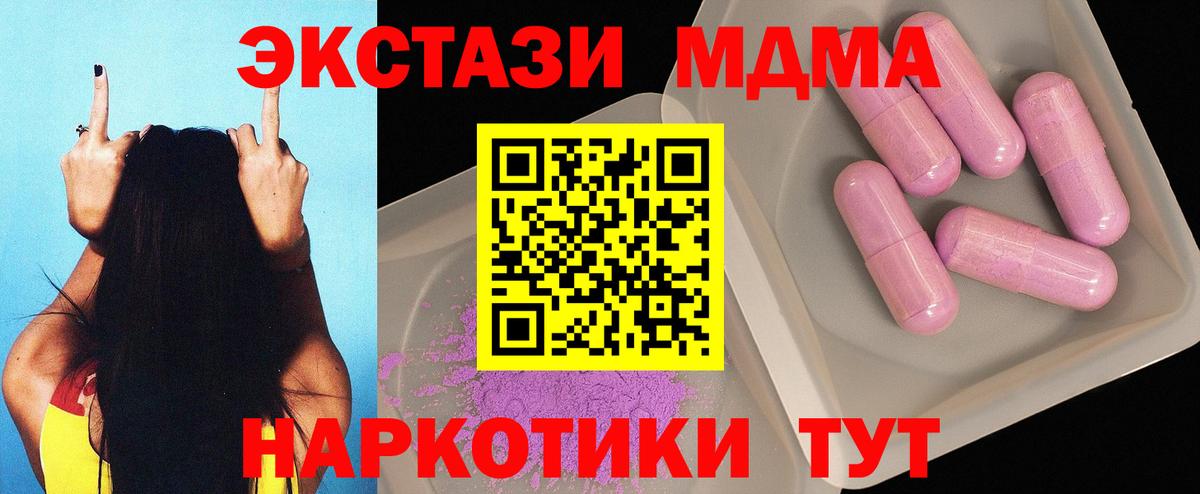 MDMA Molly Уссурийск