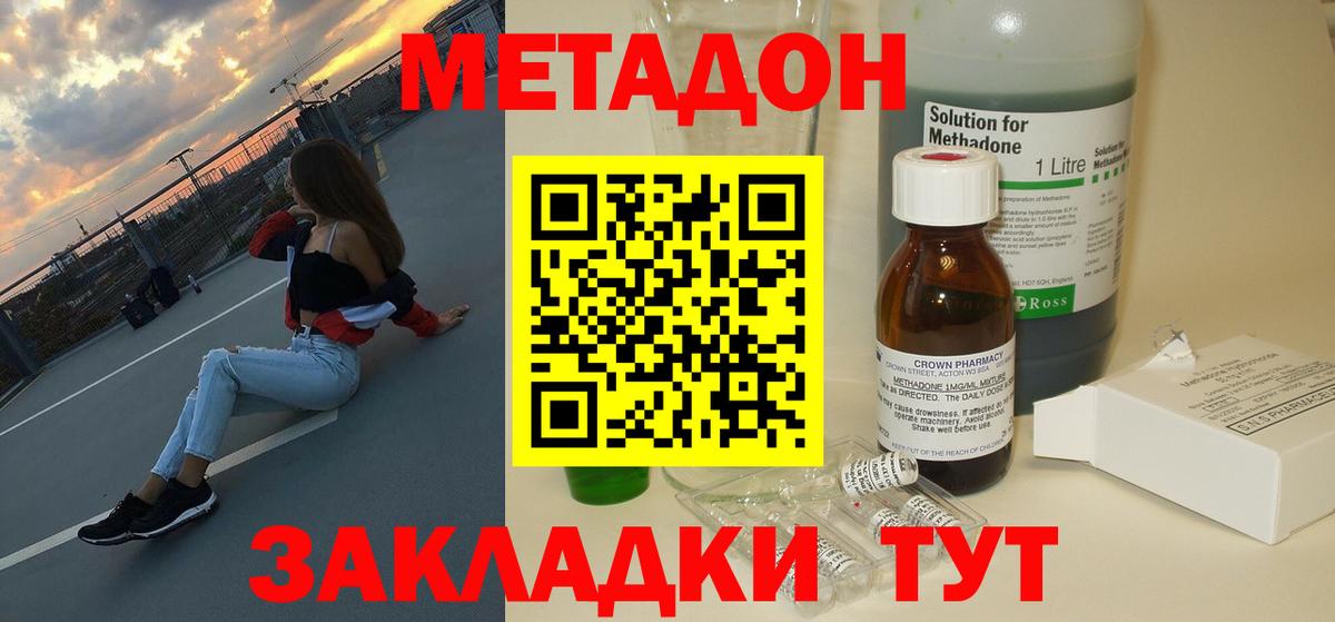 мега ONION  Вход с VPN  Уссурийск  МЕТАДОН VHQ 