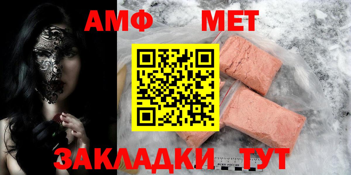 Метамфетамин мет Уссурийск