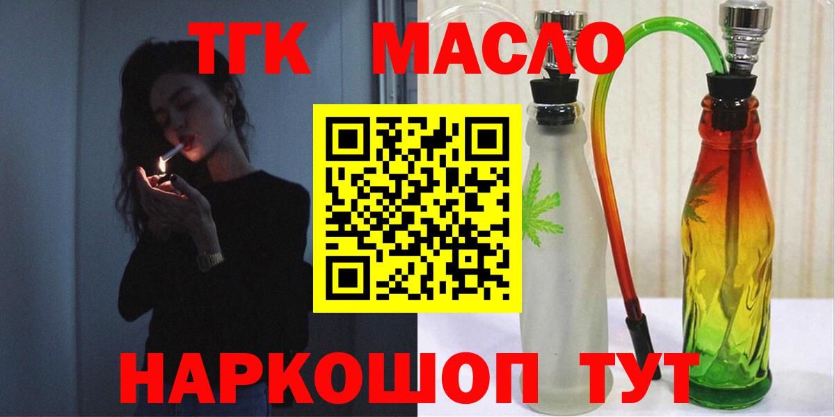 Дистиллят ТГК Wax  Вход с VPN  ТГК гашишное масло  Уссурийск 